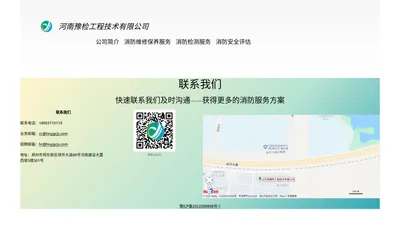 河南豫检工程技术有限公司