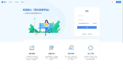 百川任务平台—靠谱的在线做题兼职平台