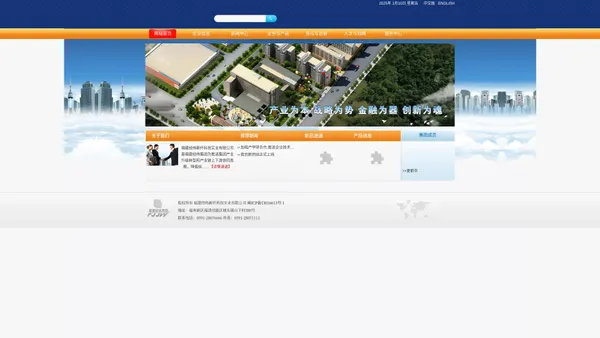 网站首页 --- 福建经纬新纤科技实业有限公司