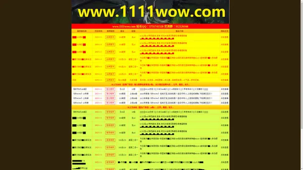  - 1111发布网-www.1111wow.com