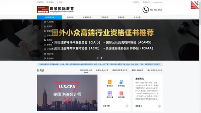 宏景国际教育|宏景国际教育官网