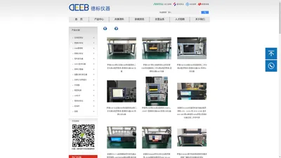 德标仪器官网-德标仪器_租赁销售维修_综测仪_频谱仪_信号源_网络分析仪