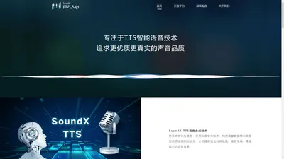 成都声入人心网络科技有限公司 