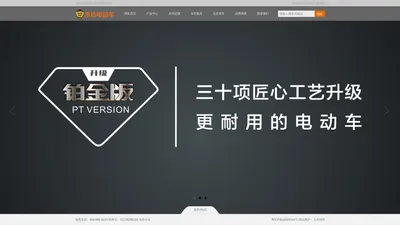 本铃车业官网-加盟电话:400-888-9220