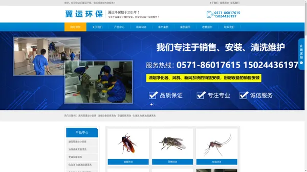 杭州翼运环保科技有限公司-您好，欢迎您访问翼运环保，我们将竭诚为您服务！