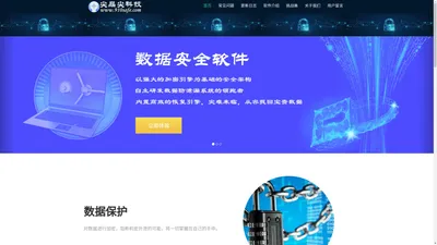 尖晶尖科技-专注网络和信息安全