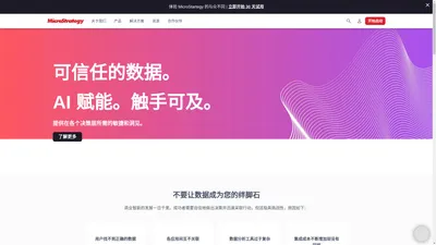 页面标题： 用于商业智能的AI 应用程序