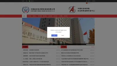 中国社会科学院社会科学成果开发中心