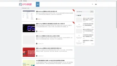 vps优惠码2024,最便宜vps推荐网,vps快报评测,分享超便宜年付,月付,美国,香港,日本,欧洲,大带宽,国内外服务器