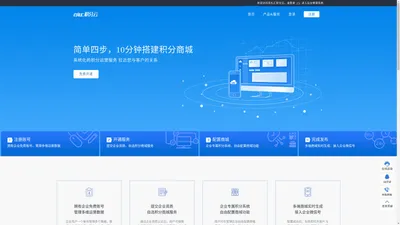 百礼汇积分云-专业第三方积分商城服务平台 | 10分钟搭建积分商城