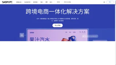 定制跨境独立站 | 外贸商城建站 | DIY跨境电商商城搭建 - 易桶金EGOLD