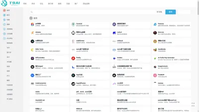 T9AI深度人工智能平台 - 网址导航 - T9AI - 深度人工智能平台
