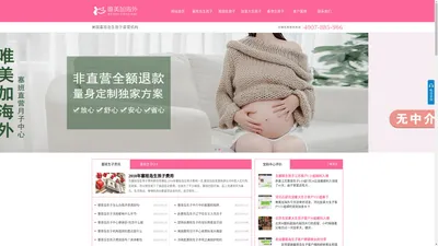 塞班生子_塞班生孩子_塞班岛生孩子费用【多少】_美国塞班岛生子-爱婴岛