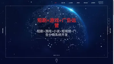 短剧app+游戏+广告变现+小说+广告收益系统APP开发|旅游网站建设|长江三峡旅游网站|三峡游轮船票系统|网络推广|短视频营销|抖音搜索优化|百度爱采购|百度推广|360采购商机|搜狗品牌广告|蓝品优视短视频营销SAAS系统|AI企微通|蓝品汇企服|AI企业数字化运营|百优竞推|百词首排|网络推广|蓝品U惠