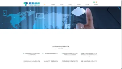 河南腾越信息技术有限公司