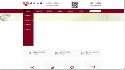 青少年心理咨询_婚姻情感咨询_亲密关系咨询_燕园心理咨询平台