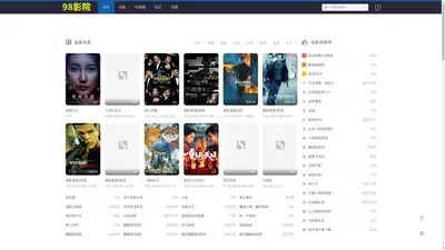 98影院- 全网热门电影与剧集免费在线观看