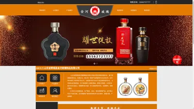 酒瓶|彩色酒瓶--山东省郓城县金河玻璃制品有限公司