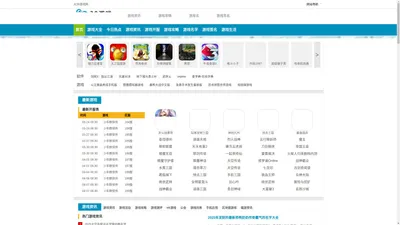 大39游戏网-集合手机游戏下载和热门游戏资讯、攻略、视频的游戏玩家聚集地_da39.com