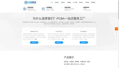 合创捷加急pcb打样-smt贴片加工-PCBA加工-smt样板贴片-pcb批量加急深圳贴片加工厂