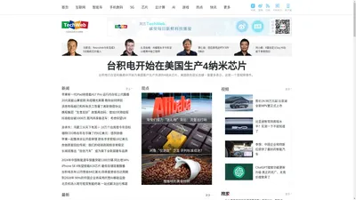 TechWeb.com.cn - 互联网消费互动媒体