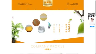 重庆隔热涂料_重庆负氧离子漆_石墨烯-重庆美珂特建材有限责任公司