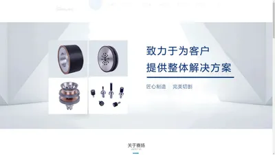 江苏赛扬精工科技有限责任公司