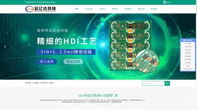 HDI线路板厂家-高频高速线路板-软硬结合板价格-深圳市众亿达科技有限公司