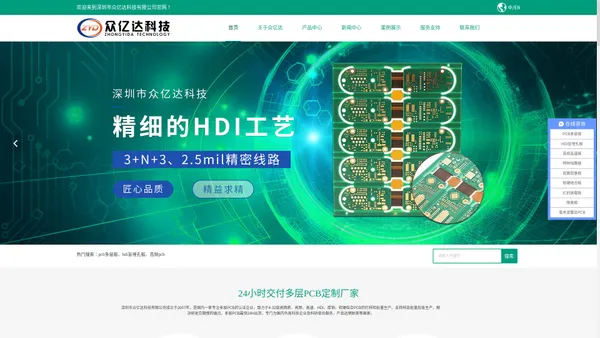 HDI线路板厂家-高频高速线路板-软硬结合板价格-深圳市众亿达科技有限公司