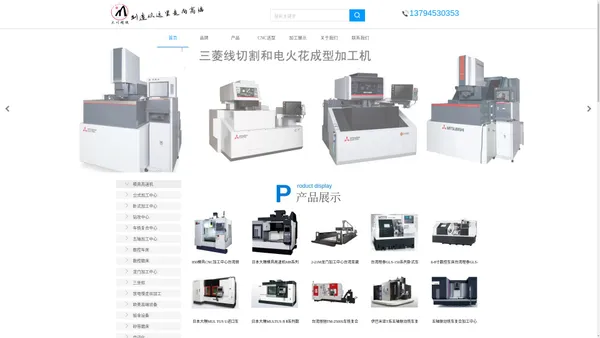 加工中心-CNC加工中心-数控车床-广东大川机械有限公司-丽驰机械