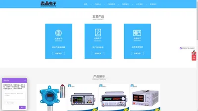 苏州炎晶电子科技有限公司_柯特气体探测器,同门直流电源,迈胜直流电源