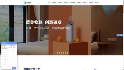 广州app开发、物联网软硬开发、高端网站建设-高端网站建筑师-移动手机网站、网站seo优化、百度优化、百度关键字排名、网络推广、小程序开发-APP/UI设计-品牌电商运营--蓝美科技-蓝美官方网站