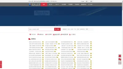 
	石油人才网- 国内专业的石油人才招聘求职网
