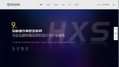 【苏州好先生网络科技有限公司】苏州网站建设|手机小程序开发_app设计开发制作外包公司