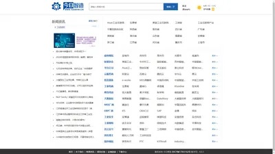 今日智造为今日制造--专注智能制造 工业互联网媒体导航