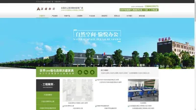 大连沃盛-专业定制大连办公家具公司办公隔断、办公隔断办公家具厂