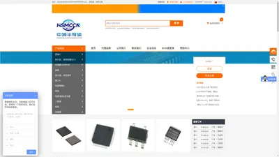 深圳中润半导体科技有限公司 - 电子元器件商城
