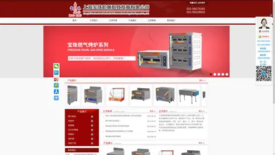 
炸鸡炉-压力炸鸭炉-上海烤禽炉-燃气烤炉-上海压力炸鸭炉厂-上海宝珠机械科技发展有限公司（唯一官网）