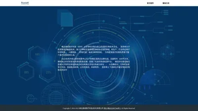 睿达康成医疗科技(杭州)有限公司-全方位脑健康解决方案