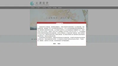 浙江沁源私募基金管理有限公司