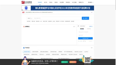 长沙招聘网_长沙人才网_长沙找工作最新招聘信息-三湘人才