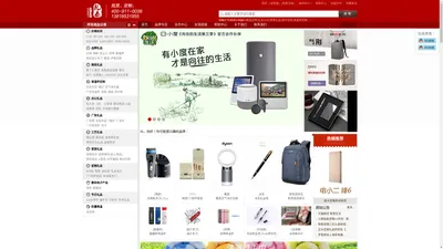 高档礼品定制_上海礼品公司_保温杯定制-【上海品城实业有限公司】