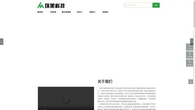 南京环美科技股份有限公司