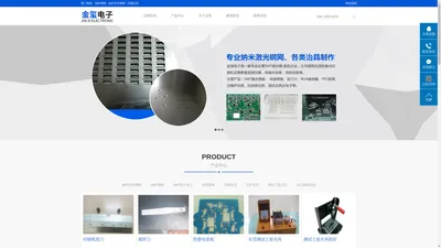 SMT钢网_SMT纳米钢网_印刷治具-东莞市金玺电子有限公司