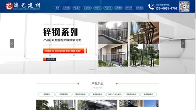 山东鸿艺建材科技有限公司 聊城锌钢栏杆 山东锌钢栏杆 聊城廊架厂家  山东廊架厂家 山东铁艺廊架 聊城铁艺廊架