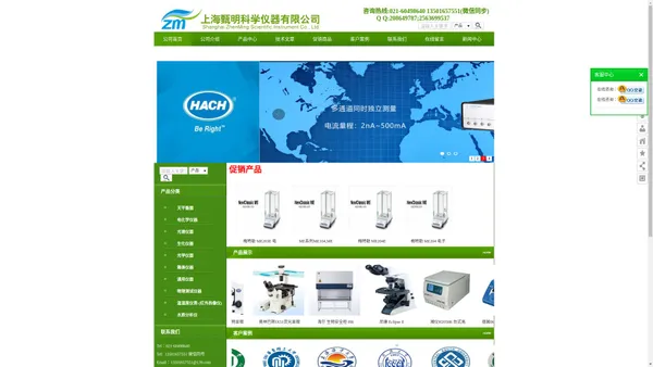 上海甄明科学仪器有限公司是主营进口、国产实验室科学仪器的公司，主要从事一般实验室用设备和分析仪器的进口代理以及相关的售后服务还有一些国内大品牌仪器厂家的销售