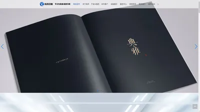 东莞印刷厂_画册印刷_包装盒印刷_东莞市拓风印刷品有限公司