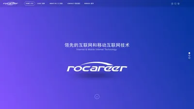 北京洛克瑞尔科技有限公司|Rocareer( 首页 )