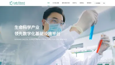 生命科学产业数字化基础设施平台-泉心泉意云智慧供应链