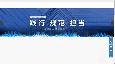 安徽佳恩建设工程有限公司